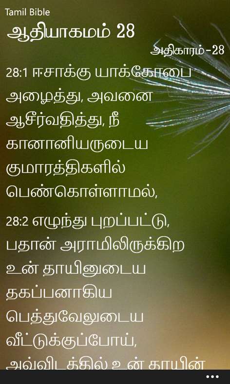 Tamil Bible Free Download For Mac
